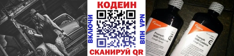 Купить  Курган  Кодеин напиток Lean (лин) 