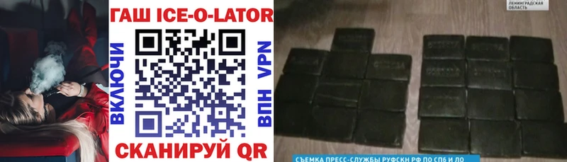 Гашиш Изолятор  Купить закладки  Курган 
