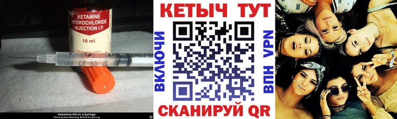 Купить  Курган  КЕТАМИН VHQ 