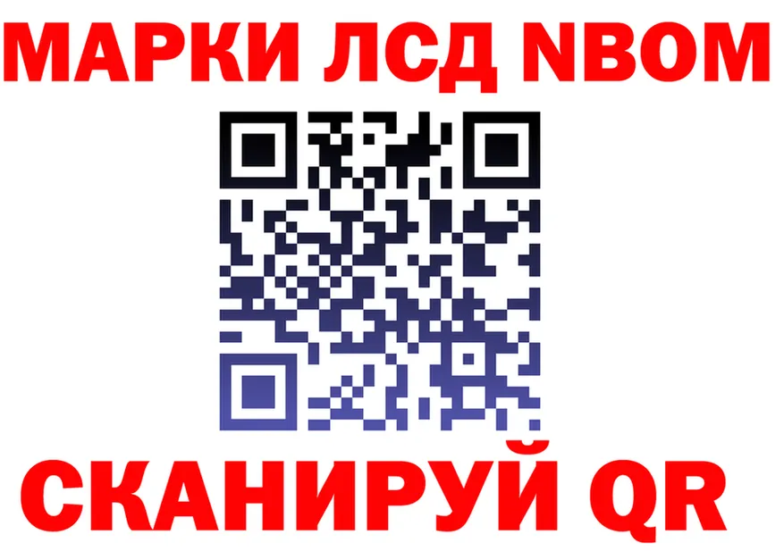 Марки 25I-NBOMe 1500мкг ссылка shop kraken Курган
