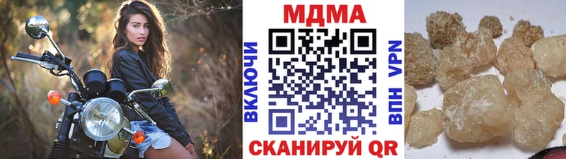 МДМА crystal  Купить закладки  Курган 