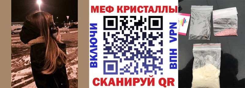 Купить закладки  Курган  МЕФ мяу мяу 