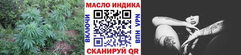 ТГК концентрат Купить закладки Курган
